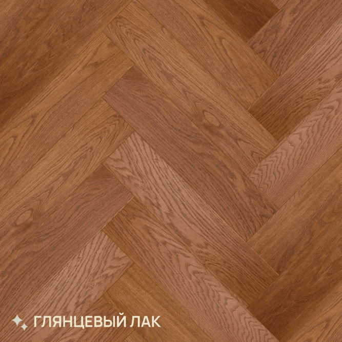 Паркет Елка Английская Royal Parket 490х125х13мм Дуб Натур Манго лак