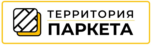 Территория паркета